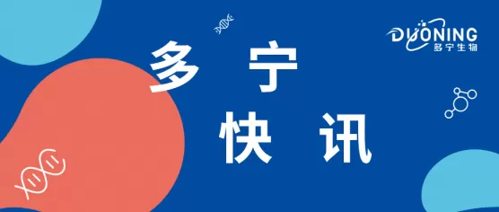 無錫多寧順利通過ISO9001：2015質(zhì)量管理體系認(rèn)證